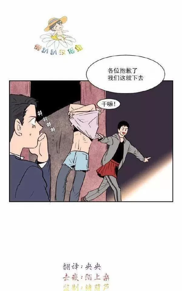 《别人家的BL》漫画最新章节第7话免费下拉式在线观看章节第【18】张图片