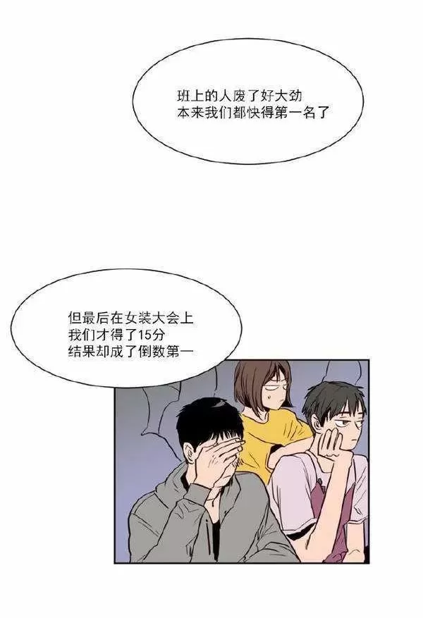 【别人家的BL[耽美]】漫画-（第7话）章节漫画下拉式图片-第20张图片