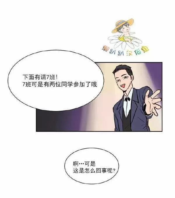 《别人家的BL》漫画最新章节第7话免费下拉式在线观看章节第【3】张图片