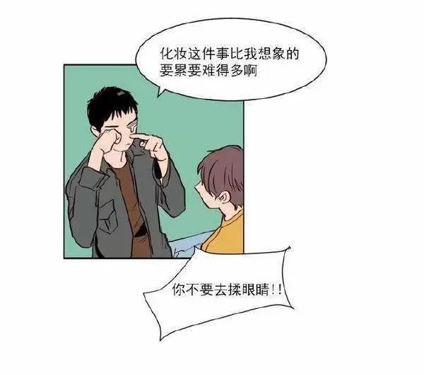 《别人家的BL》漫画最新章节第7话免费下拉式在线观看章节第【31】张图片