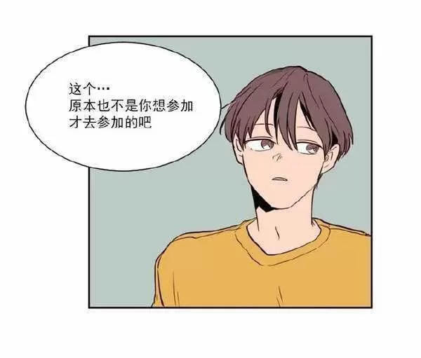 《别人家的BL》漫画最新章节第7话免费下拉式在线观看章节第【35】张图片