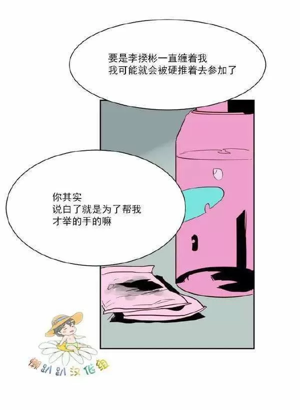 《别人家的BL》漫画最新章节第7话免费下拉式在线观看章节第【36】张图片