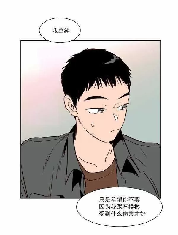 《别人家的BL》漫画最新章节第7话免费下拉式在线观看章节第【38】张图片