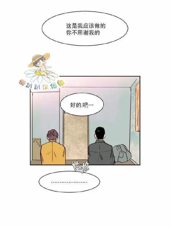 《别人家的BL》漫画最新章节第7话免费下拉式在线观看章节第【39】张图片