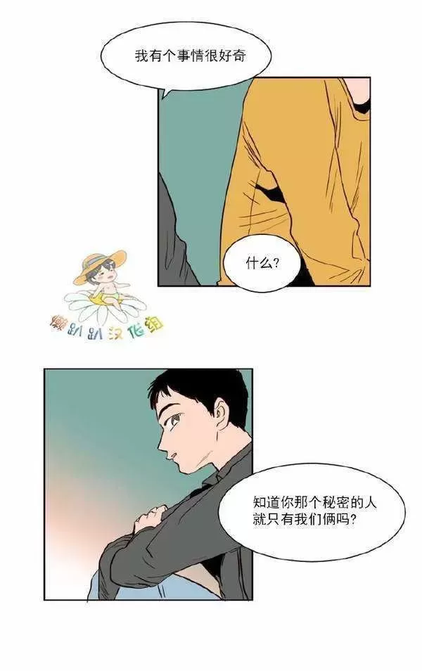 《别人家的BL》漫画最新章节第7话免费下拉式在线观看章节第【40】张图片