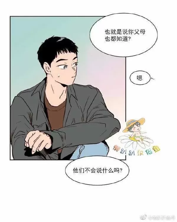 《别人家的BL》漫画最新章节第7话免费下拉式在线观看章节第【42】张图片