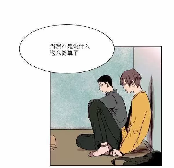 《别人家的BL》漫画最新章节第7话免费下拉式在线观看章节第【43】张图片