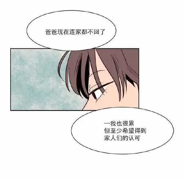 《别人家的BL》漫画最新章节第7话免费下拉式在线观看章节第【44】张图片