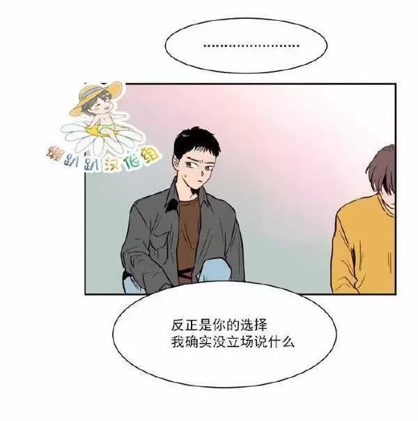 《别人家的BL》漫画最新章节第7话免费下拉式在线观看章节第【45】张图片