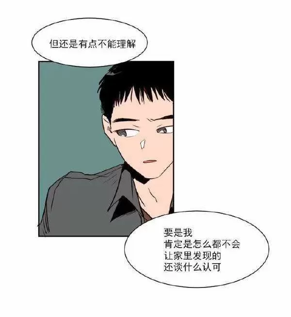 【别人家的BL[耽美]】漫画-（第7话）章节漫画下拉式图片-第46张图片