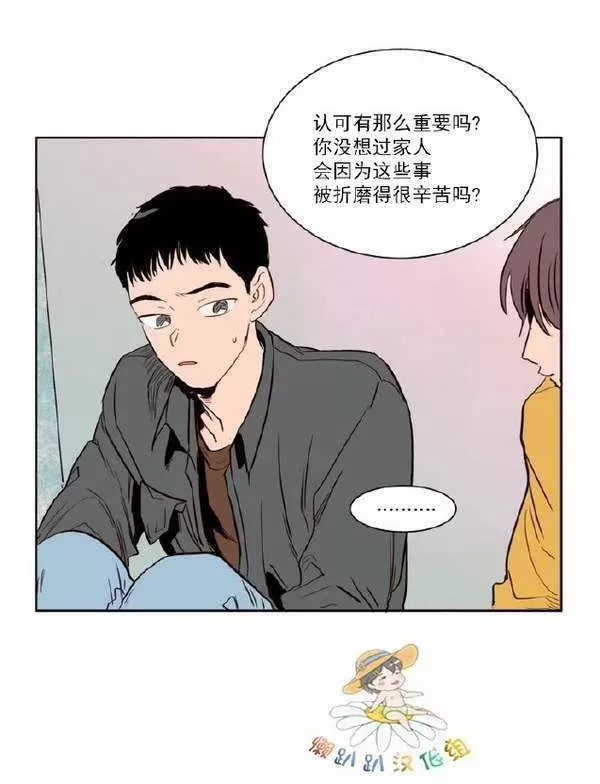 《别人家的BL》漫画最新章节第7话免费下拉式在线观看章节第【47】张图片