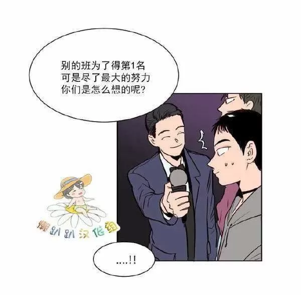 《别人家的BL》漫画最新章节第7话免费下拉式在线观看章节第【5】张图片