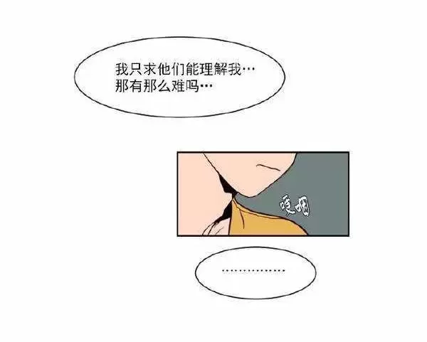 《别人家的BL》漫画最新章节第7话免费下拉式在线观看章节第【50】张图片