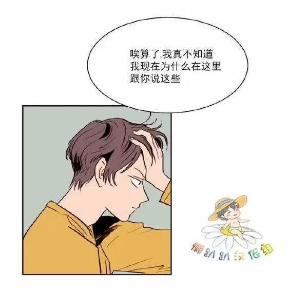 《别人家的BL》漫画最新章节第7话免费下拉式在线观看章节第【51】张图片