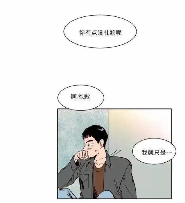 【别人家的BL[耽美]】漫画-（第7话）章节漫画下拉式图片-第52张图片