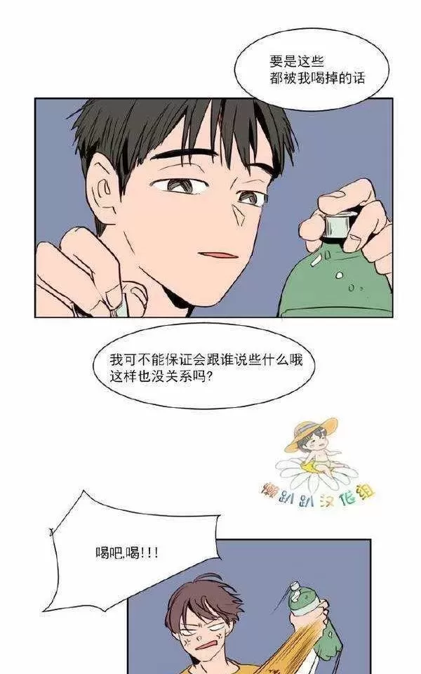 《别人家的BL》漫画最新章节第7话免费下拉式在线观看章节第【59】张图片