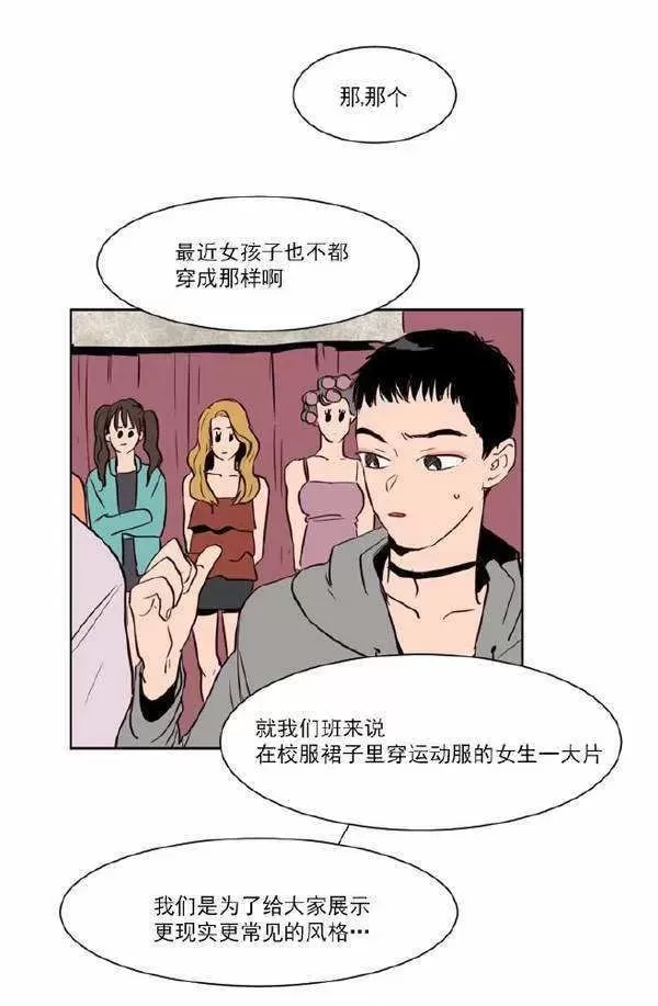 《别人家的BL》漫画最新章节第7话免费下拉式在线观看章节第【6】张图片