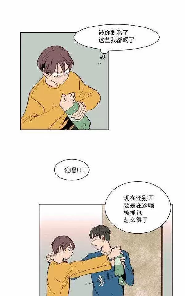 《别人家的BL》漫画最新章节第7话免费下拉式在线观看章节第【61】张图片