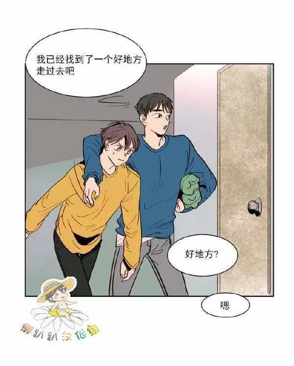 《别人家的BL》漫画最新章节第7话免费下拉式在线观看章节第【63】张图片