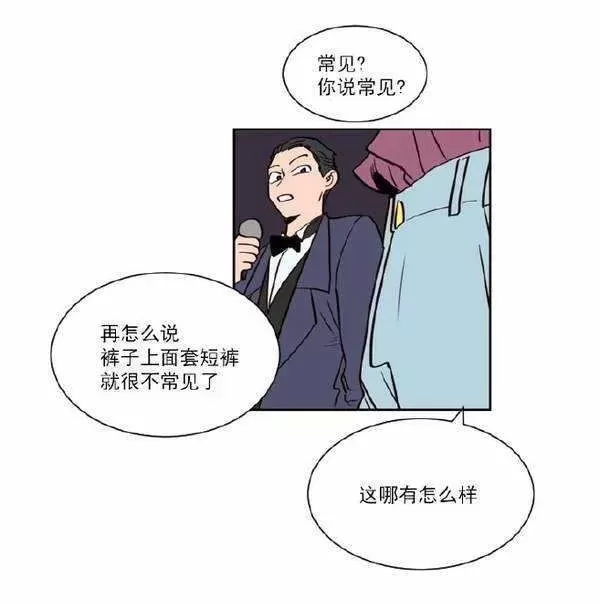 【别人家的BL[耽美]】漫画-（第7话）章节漫画下拉式图片-第7张图片