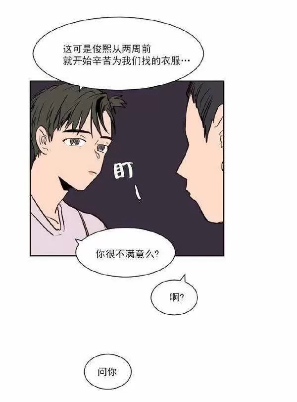 【别人家的BL[耽美]】漫画-（第7话）章节漫画下拉式图片-第8张图片