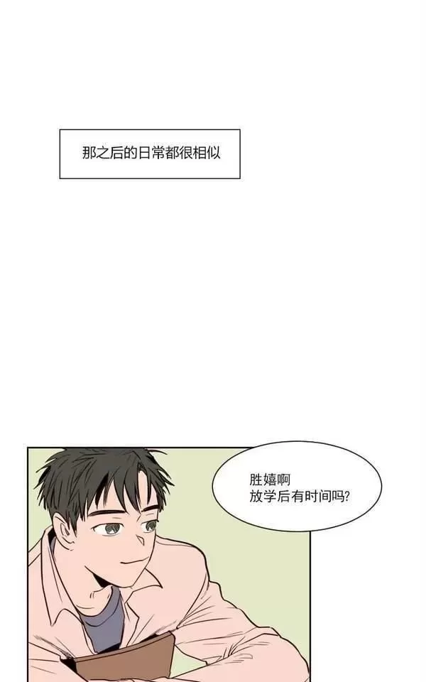 《别人家的BL》漫画最新章节第6话免费下拉式在线观看章节第【1】张图片