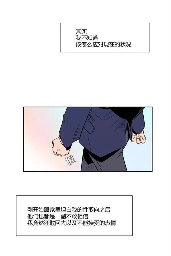 《别人家的BL》漫画最新章节第6话免费下拉式在线观看章节第【12】张图片