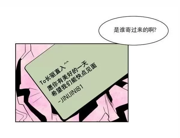 《别人家的BL》漫画最新章节第6话免费下拉式在线观看章节第【16】张图片