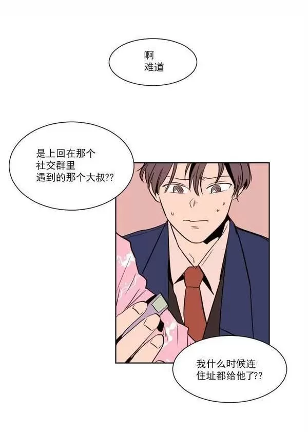 《别人家的BL》漫画最新章节第6话免费下拉式在线观看章节第【17】张图片