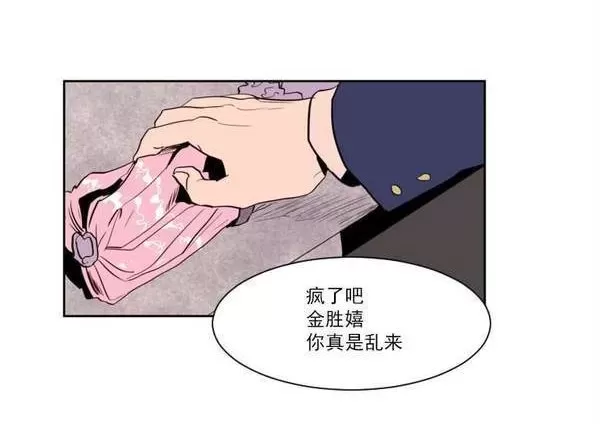 《别人家的BL》漫画最新章节第6话免费下拉式在线观看章节第【18】张图片