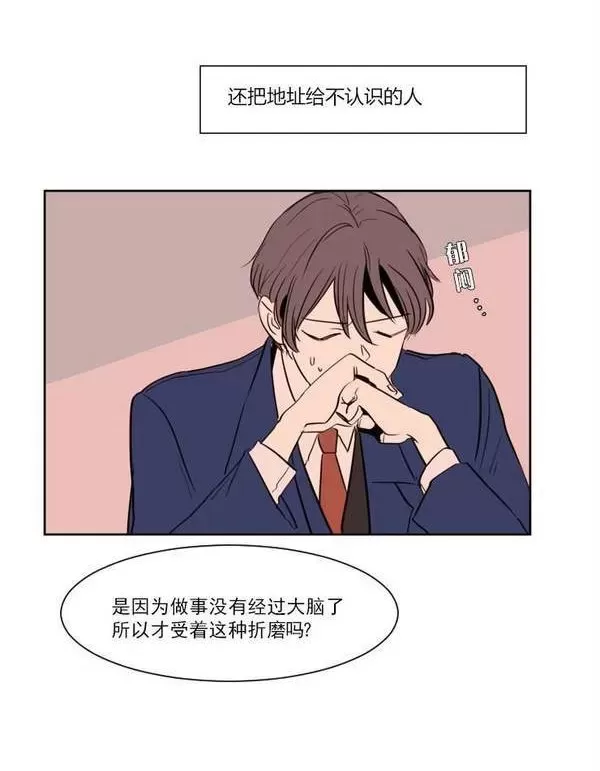 《别人家的BL》漫画最新章节第6话免费下拉式在线观看章节第【21】张图片