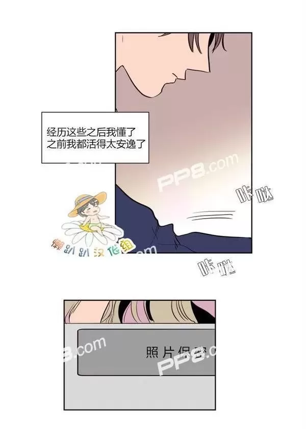 《别人家的BL》漫画最新章节第6话免费下拉式在线观看章节第【22】张图片