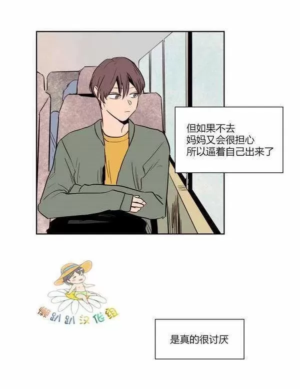 《别人家的BL》漫画最新章节第6话免费下拉式在线观看章节第【25】张图片