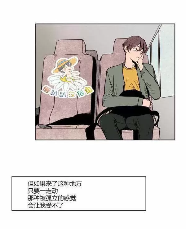 《别人家的BL》漫画最新章节第6话免费下拉式在线观看章节第【28】张图片