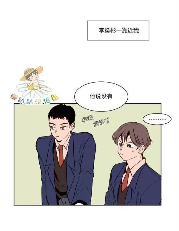 《别人家的BL》漫画最新章节第6话免费下拉式在线观看章节第【3】张图片