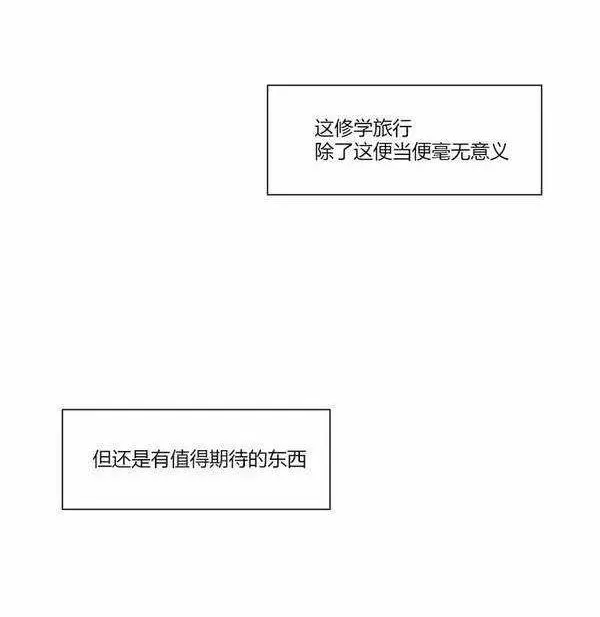 《别人家的BL》漫画最新章节第6话免费下拉式在线观看章节第【34】张图片