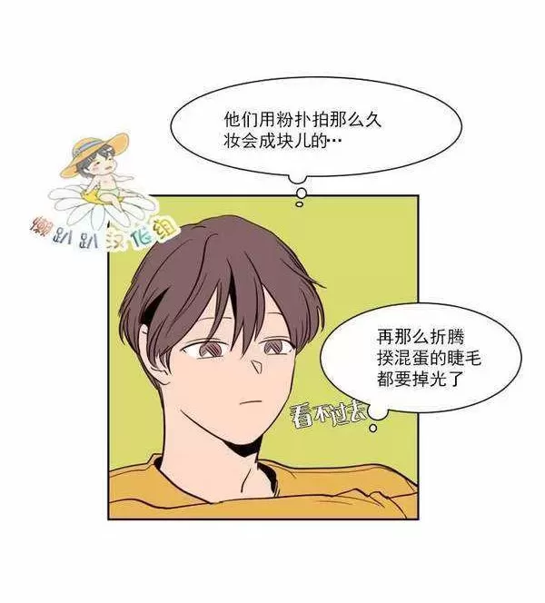 《别人家的BL》漫画最新章节第6话免费下拉式在线观看章节第【37】张图片