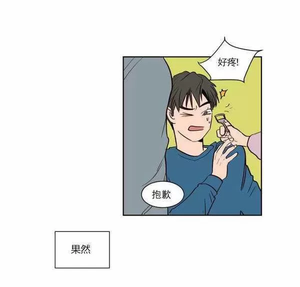 《别人家的BL》漫画最新章节第6话免费下拉式在线观看章节第【38】张图片