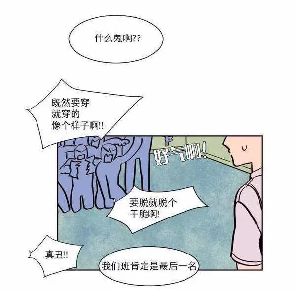 《别人家的BL》漫画最新章节第6话免费下拉式在线观看章节第【46】张图片