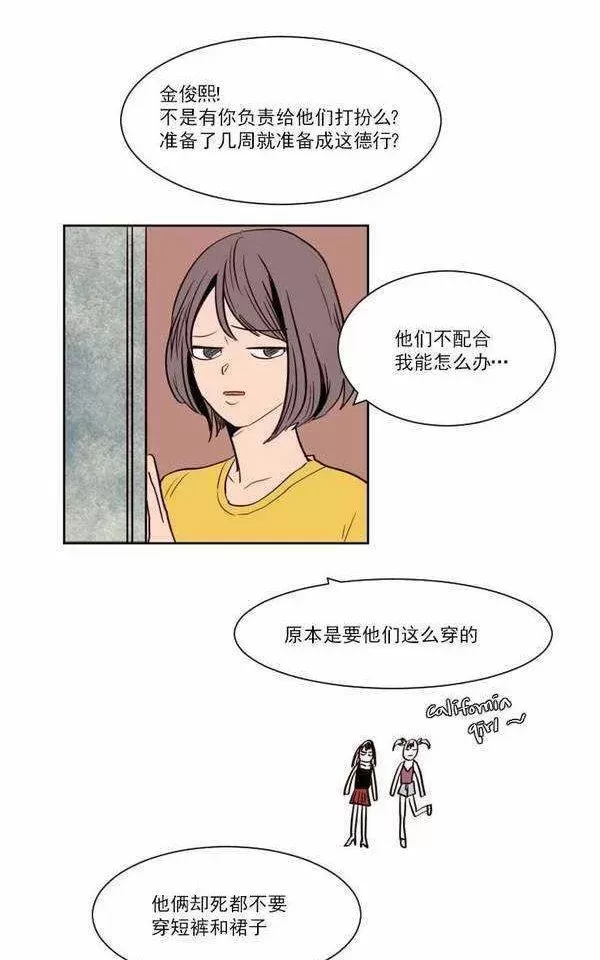 《别人家的BL》漫画最新章节第6话免费下拉式在线观看章节第【47】张图片