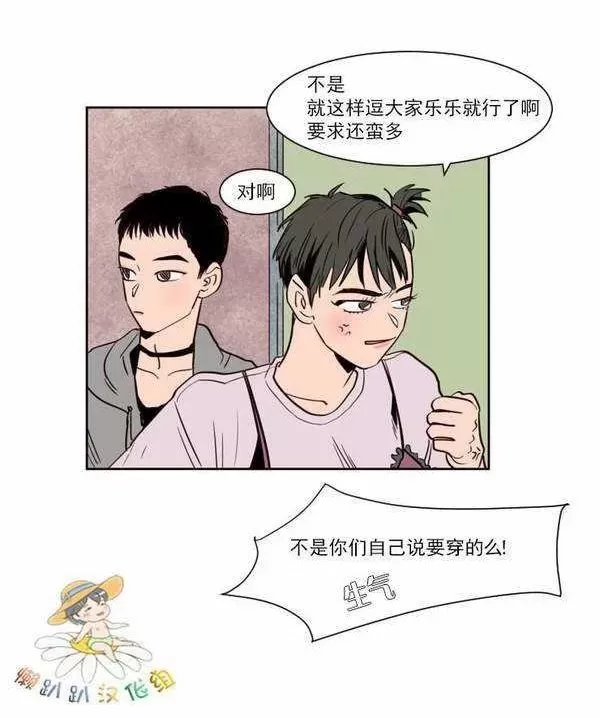 《别人家的BL》漫画最新章节第6话免费下拉式在线观看章节第【49】张图片