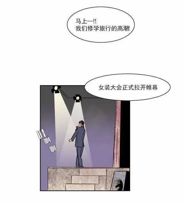 《别人家的BL》漫画最新章节第6话免费下拉式在线观看章节第【51】张图片