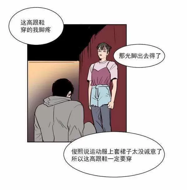 《别人家的BL》漫画最新章节第6话免费下拉式在线观看章节第【56】张图片