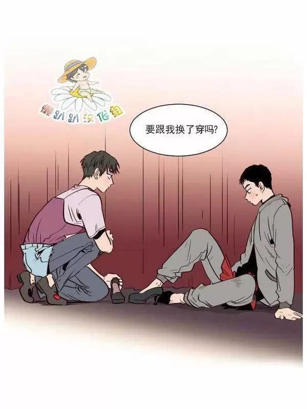 《别人家的BL》漫画最新章节第6话免费下拉式在线观看章节第【58】张图片