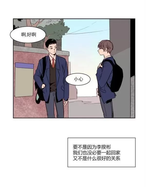 《别人家的BL》漫画最新章节第6话免费下拉式在线观看章节第【6】张图片