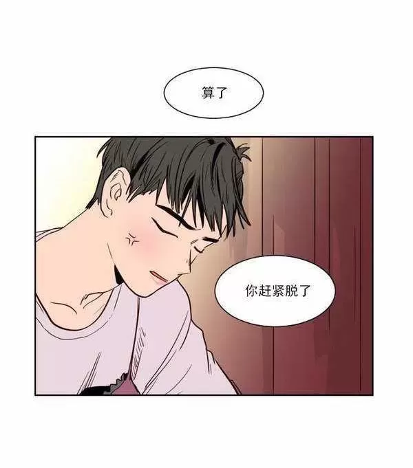 《别人家的BL》漫画最新章节第6话免费下拉式在线观看章节第【60】张图片