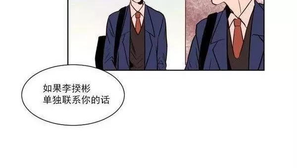 《别人家的BL》漫画最新章节第6话免费下拉式在线观看章节第【8】张图片