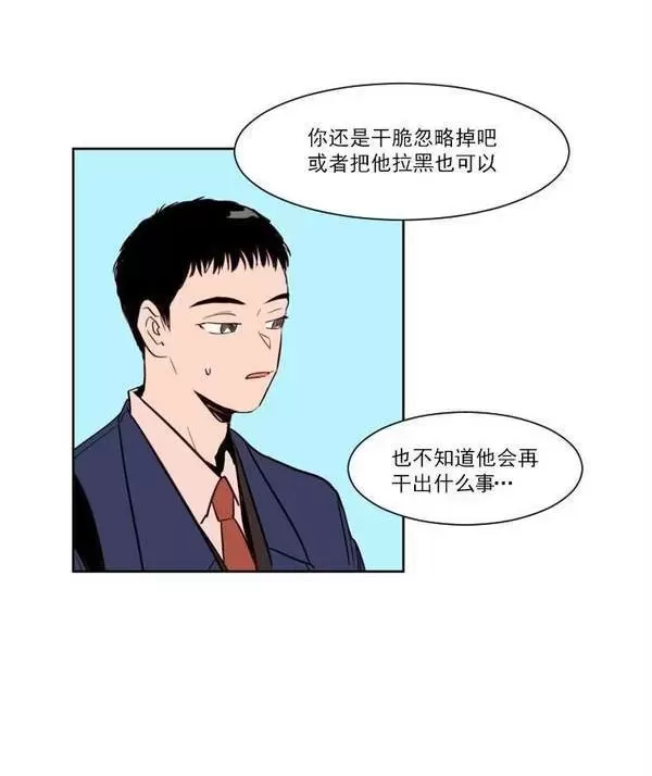 《别人家的BL》漫画最新章节第6话免费下拉式在线观看章节第【9】张图片