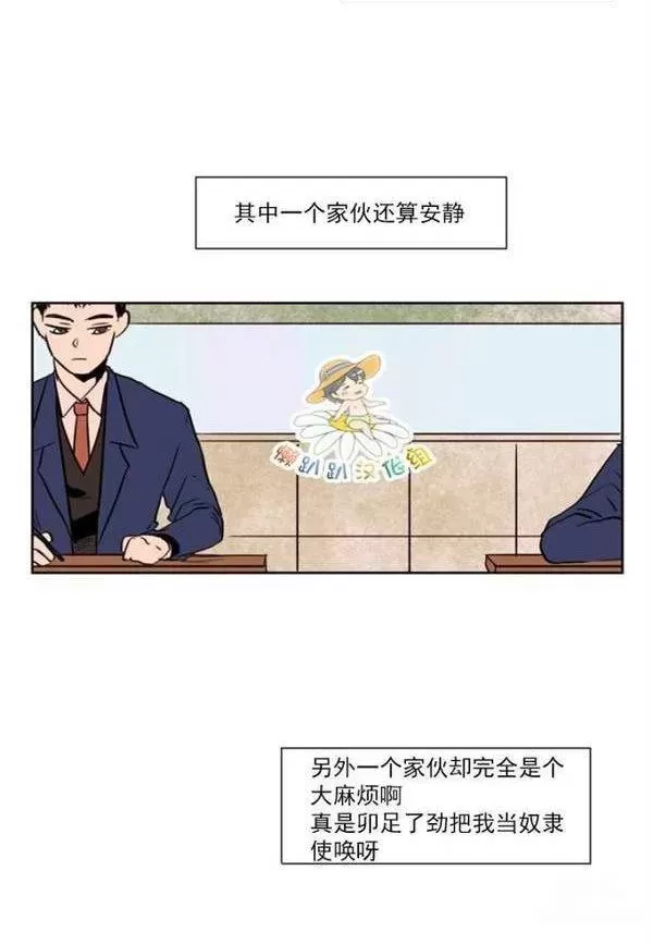 《别人家的BL》漫画最新章节第5话免费下拉式在线观看章节第【17】张图片