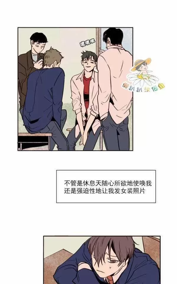 《别人家的BL》漫画最新章节第5话免费下拉式在线观看章节第【18】张图片